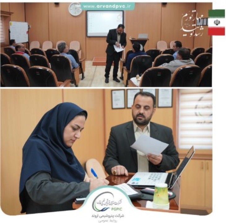 برگزاری جلسات بازخورد فرآیند منتورینگ برای اولین بار در پتروشیمی اروند برگزاری جلسات بازخورد فرآیند منتورینگ برای اولین بار در پتروشیمی اروند